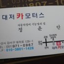 대저모터스 이미지