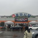 중동 중마시장 티스토리
