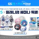 GS25 복합터미널1호점 이미지