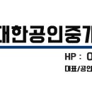 반월공인중개사사무소 이미지