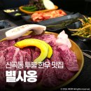 별사옹