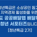 주식회사 청년치킨