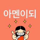 나인호영어 | 나는 눈보다 너를 더 기다려