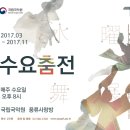 수요춤전 이미지