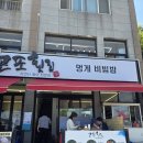 곤포횟집 이미지