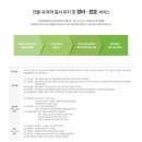 [공지] 고객과 직원이 행복한 회사를 만들어가는 기업,(주)장한관리공사입니다.