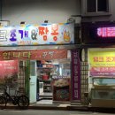 탱크조개&짬뽕 이미지