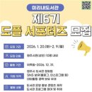 미리내