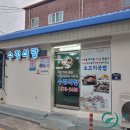 옛날소고기국밥 이미지