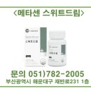 센텀드림약국 네이버블로그