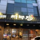 만도플라자덕양２점