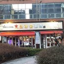 크라운호프 세종고운점 | [세종] 도담동 맥주집 추천 | 맥주가 맛있는 크라운호프 비빔만두 후기