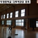 천안두정중학교 이미지