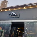 솥돈 이미지