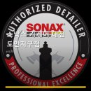소낙스카케어대전