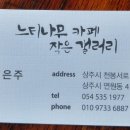 느티나무카페작은갤러리