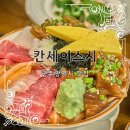 칸세이스시 - 서구 시청로60번길 21-6 | 칸세이스시