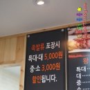 유가명가즉석찰순대&왕족발 이미지