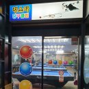 킹스타당구장 이미지