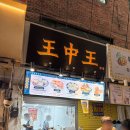 보라네분식 | 부산깡통시장먹거리 왕중왕만두 웨이팅부터 분식까지 남포동먹거리 솔직후기