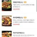 이바돔감자탕 이미지