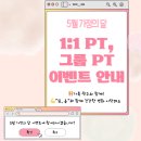 [일곡동pt] 단 15회로 달라진 나 : 여성전용 ‘또, 옴’에서 진짜 시작하세요