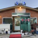 수향아구찜 이미지