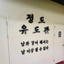 정도 유도 체육관 2관 답십리 이미지