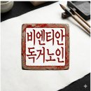 조선작 소설 [ 여자줍기 - 한국, 1970년대 / 주운 여자에게 보내는 편지] 추천음악 / Samuel Barber - 'Adagi 이미지