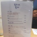 신안산공인중개사사무소 | 월피동 맛집 참치회