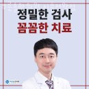 청솔프라자 | 시흥시 정왕동 한의원 푸른솔한의원 시흥정왕점 진료시간 접근성 이용후기