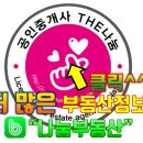 어울림합동공인중개사사무소 이미지