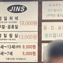 진스미트&샐러드바
