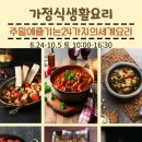 떡 제조 기능사(야간) 이미지