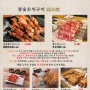아반티양꼬치 이미지
