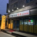 옛날아줌국수 이미지