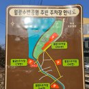 월광1수변공원 이미지