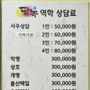 담녹 이미지