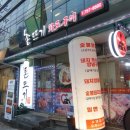 촌뜨기화로구이 이미지