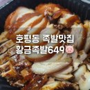 황금족발649 이미지