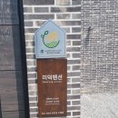 미덕펜션 이미지