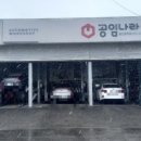 공임나라 동백점 이미지