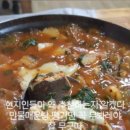 큰거랑민물매운탕