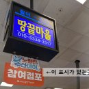 노량진수산시장 꿀팁 대방출! 주차할인부터 대방어 포장후기, 맛집(노량진수산데이, 온누리상품권사용팁)