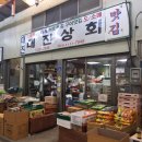 대진상회 이미지