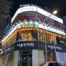 쉐리스 | [부천/맛집] 신중동역 숙성고기 부천무한리필 #고기싸롱 신중동역점 솔직후기