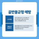 등촌증미역정형외과의원 이미지
