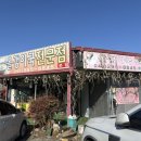 미원식당 | 미원 휴양림휴게소식당 본점 올갱이국전문점 내돈내산 단체방문후기