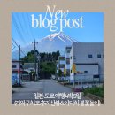 엘씨씨 | 도쿄 여행 정산 (4박 5일)