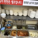 시골마당식당 | 세종시맛집 아름동 시골마당